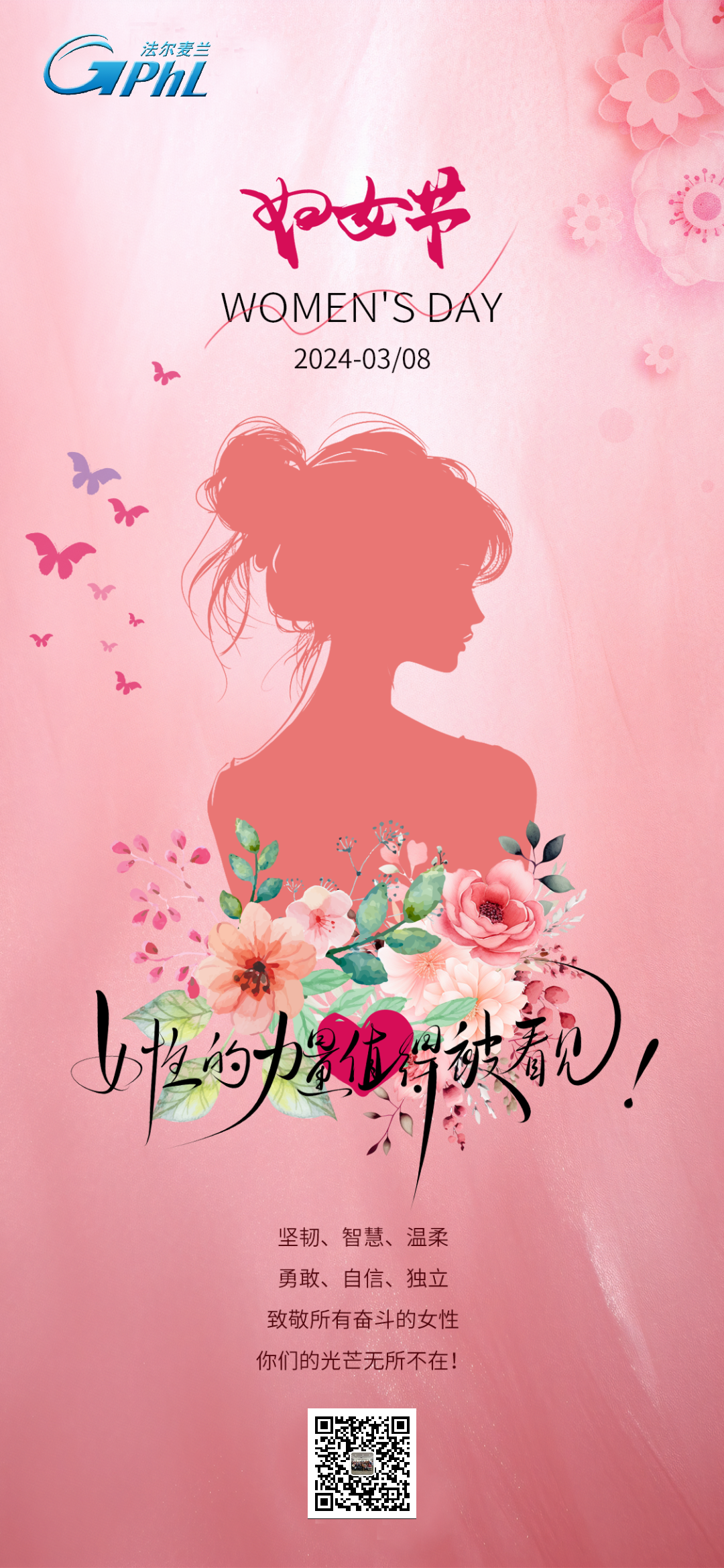 女神节-法尔麦兰.png